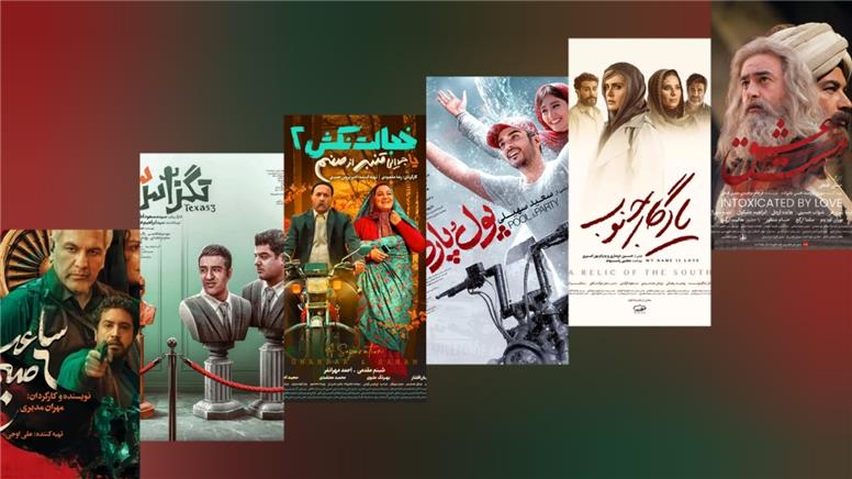 فروش سینمای ایران به بیش از ۳۴ میلیارد رسید