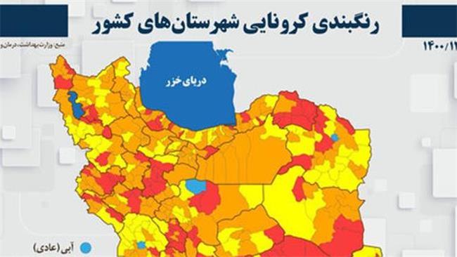 وضعیت کرونایی قرمز، نارنجی، زرد و آبی شهرها مشخص شد