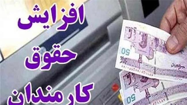 افزایش حقوق بازنشستگان بالاخره عملی شد!