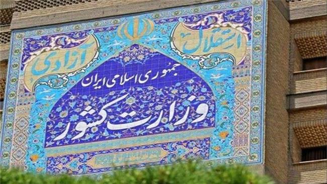 کلیات برنامه زمان‌بندی انتخابات ریاست جمهوری