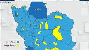 هیچ نقطه‌ای از ایران نارنجی و قرمز کرونایی نیست